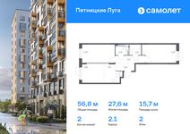 Планировка 2-комнатной квартиры, 56,82 м2