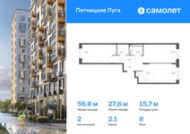 Планировка 2-комнатной квартиры, 56,82 м2