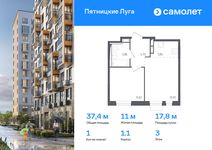 Планировка 1-комнатной квартиры, 37,4 м2