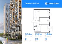 Планировка 2-комнатной квартиры, 52,38 м2