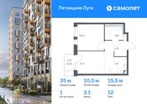 Планировка 1-комнатной квартиры, 34,99 м2