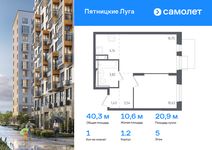 Планировка 1-комнатной квартиры, 40,3 м2