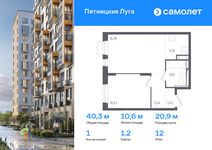Планировка 1-комнатной квартиры, 40,3 м2