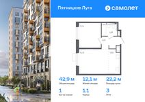 Планировка 1-комнатной квартиры, 42,9 м2