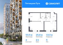 Планировка 2-комнатной квартиры, 53,45 м2