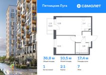 Планировка 1-комнатной квартиры, 36,84 м2