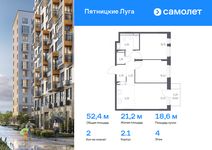 Планировка 2-комнатной квартиры, 52,38 м2