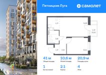 Планировка 1-комнатной квартиры, 41,04 м2