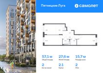 Планировка 2-комнатной квартиры, 57,11 м2
