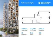 Планировка 2-комнатной квартиры, 59,89 м2