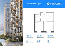 Планировка 1-комнатной квартиры, 36 м2