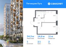 Планировка 1-комнатной квартиры, 34,32 м2