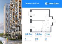 Планировка 1-комнатной квартиры, 34,32 м2
