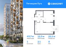 Планировка 1-комнатной квартиры, 43,69 м2