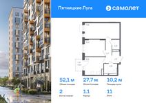 Планировка 2-комнатной квартиры, 52,1 м2