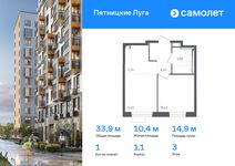 Планировка 1-комнатной квартиры, 33,9 м2