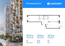 Планировка 2-комнатной квартиры, 57,48 м2