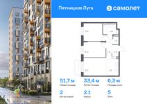 Планировка 2-комнатной квартиры, 51,72 м2