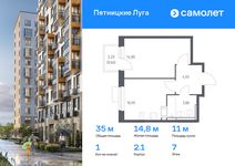 Планировка 1-комнатной квартиры, 34,98 м2