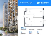 Планировка 1-комнатной квартиры, 34,1 м2