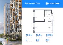 Планировка 1-комнатной квартиры, 42,5 м2