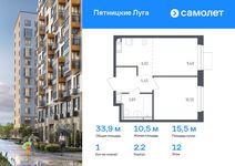 Планировка 1-комнатной квартиры, 33,9 м2