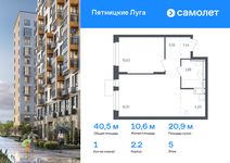 Планировка 1-комнатной квартиры, 40,5 м2