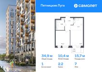 Планировка 1-комнатной квартиры, 34,9 м2