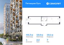 Планировка 1-комнатной квартиры, 48,3 м2