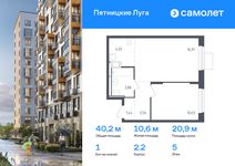 Планировка 1-комнатной квартиры, 40,2 м2