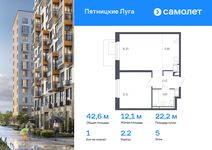 Планировка 1-комнатной квартиры, 42,6 м2