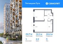 Планировка 1-комнатной квартиры, 42,7 м2