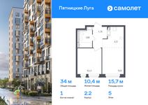 Планировка 1-комнатной квартиры, 34 м2