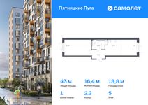 Планировка 1-комнатной квартиры, 43 м2