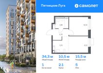 Планировка 1-комнатной квартиры, 34,34 м2