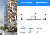Планировка 1-комнатной квартиры, 47,6 м2
