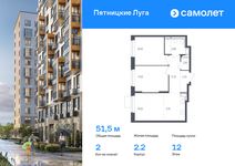 Планировка 2-комнатной квартиры, 51,5 м2
