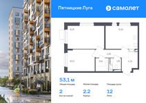 Планировка 2-комнатной квартиры, 53,1 м2