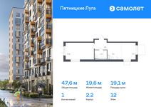 Планировка 1-комнатной квартиры, 47,6 м2