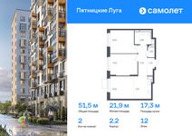 Планировка 2-комнатной квартиры, 51,5 м2