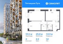 Планировка 2-комнатной квартиры, 53,1 м2