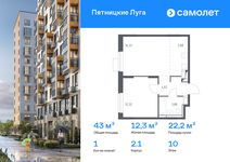 Планировка 1-комнатной квартиры, 43,03 м2