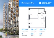 Планировка 1-комнатной квартиры, 42,5 м2