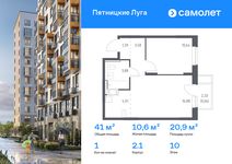 Планировка  1-комнатной квартиры, 41,04 м2