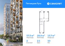 Планировка 2-комнатной квартиры, 57,52 м2