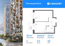 Планировка  1-комнатной квартиры, 34,98 м2