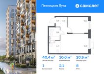 Планировка 1-комнатной квартиры, 40,38 м2