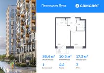 Планировка 1-комнатной квартиры, 36,4 м2