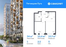 Планировка 1-комнатной квартиры, 34 м2