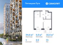 Планировка 1-комнатной квартиры, 34,6 м2